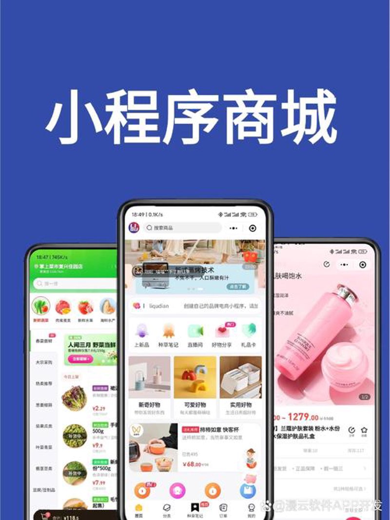 商品配送