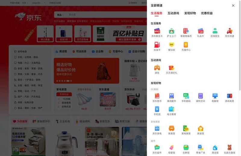上海电子商务公司的创新之路